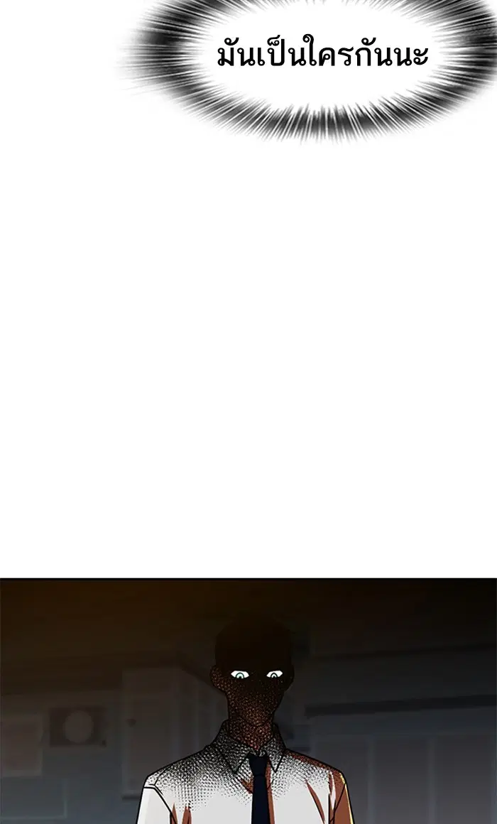 Random Chat ตอนที่ 165 หน้า 6