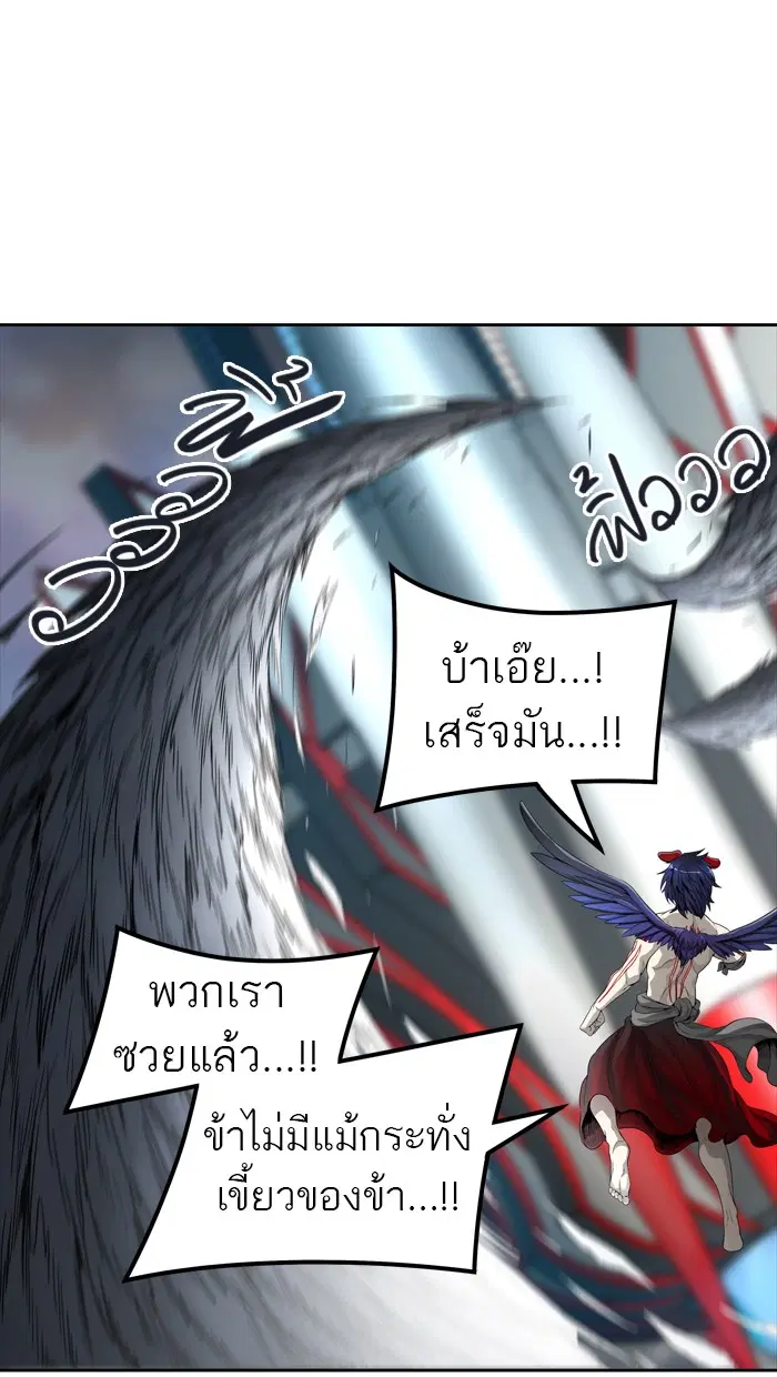 Tower of God ตอนที่ 454 หน้า 37