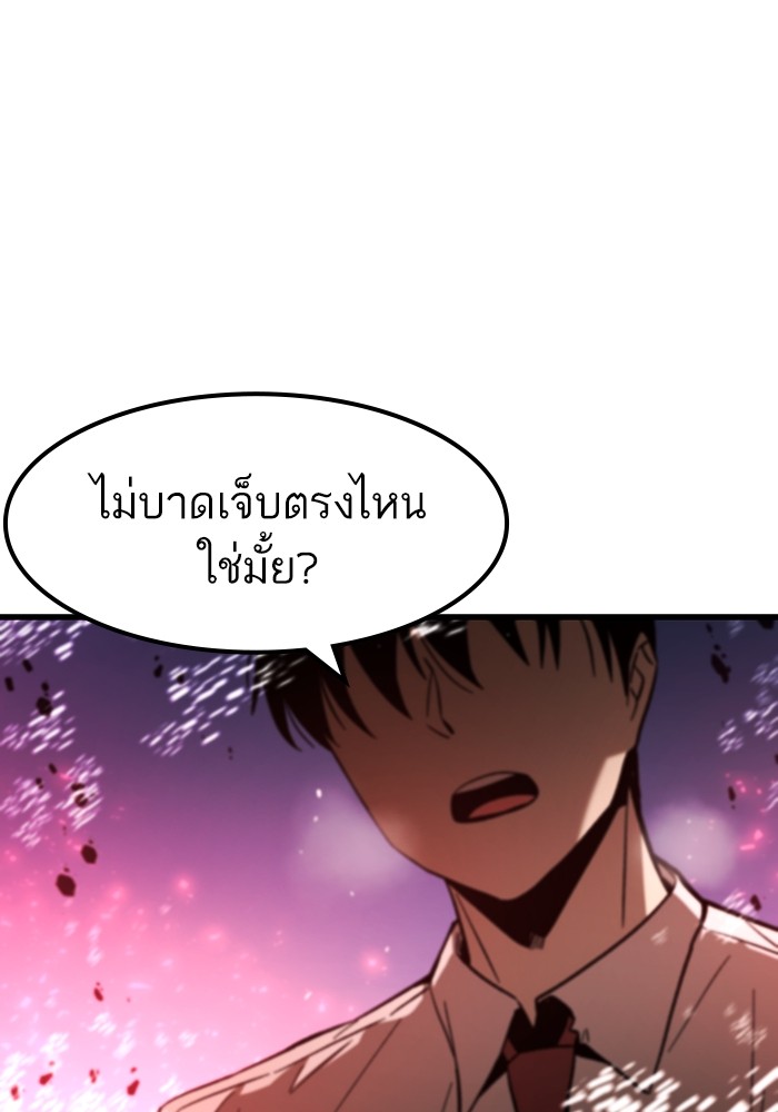 Ultra Alter แอ็กรองสตรองโคตร ตอนที่ 74 หน้า 139