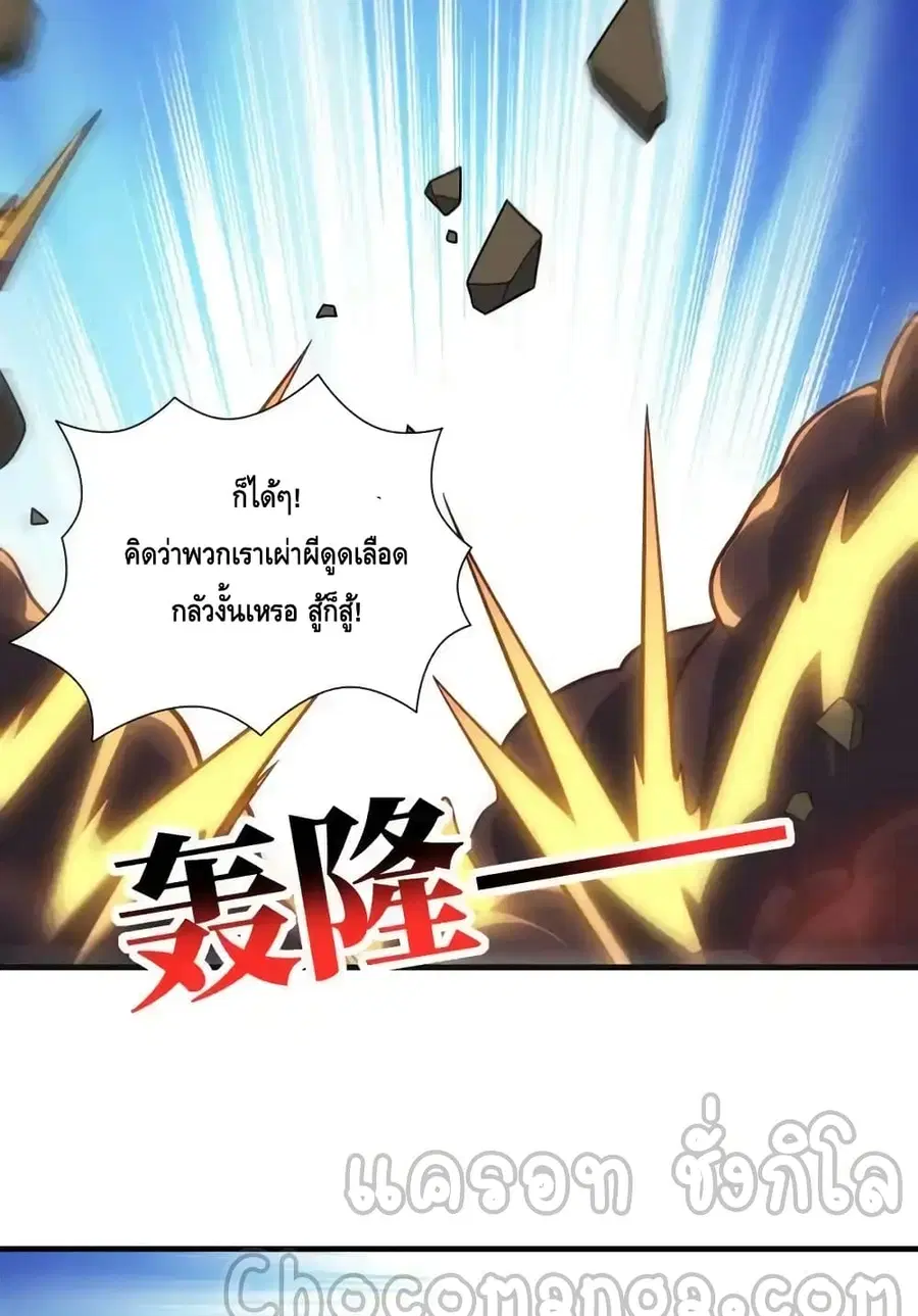 High Energy Strikes ตอนที่ 294 หน้า 55