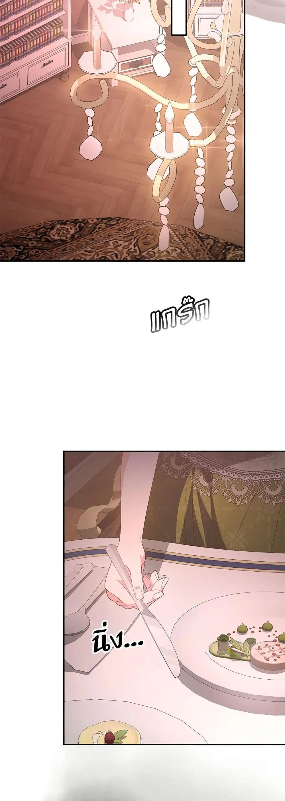 The Real Daughter Is Back ตอนที่ 97 หน้า 27