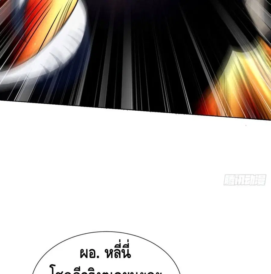 High Energy Strikes ตอนที่ 57 หน้า 33