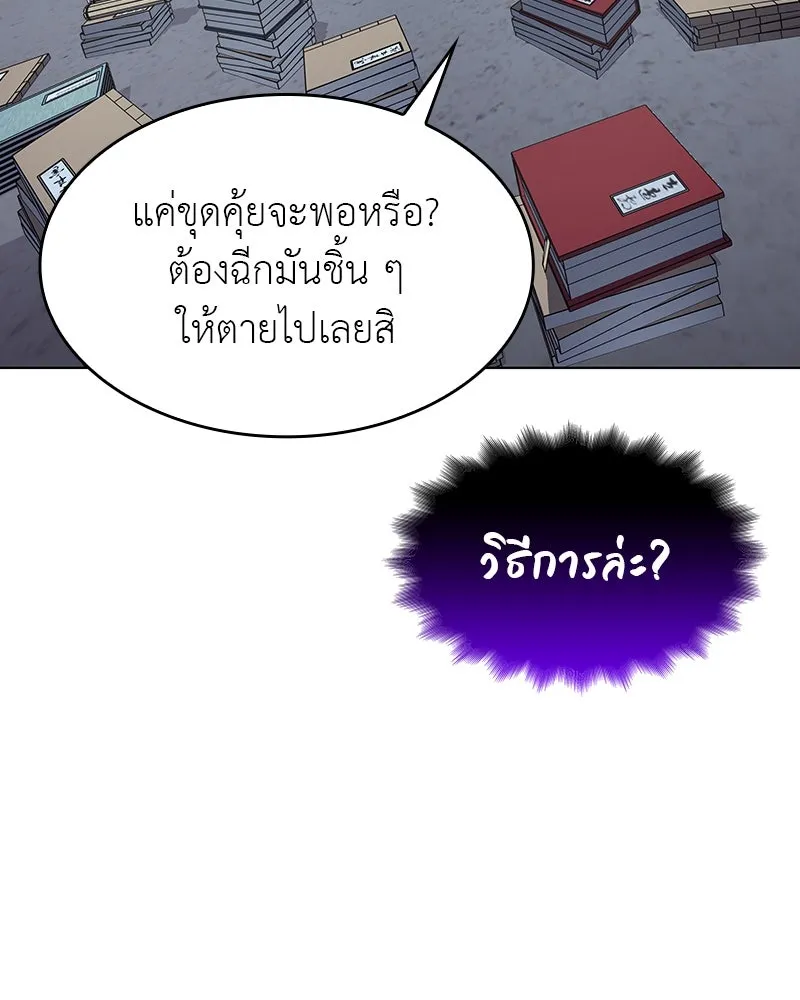 I Reincarnated As The Crazed Heir เกิดอีกทีเป็นว่าที่ประมุขลัทธิมาร ตอนที่ 109 หน้า 155