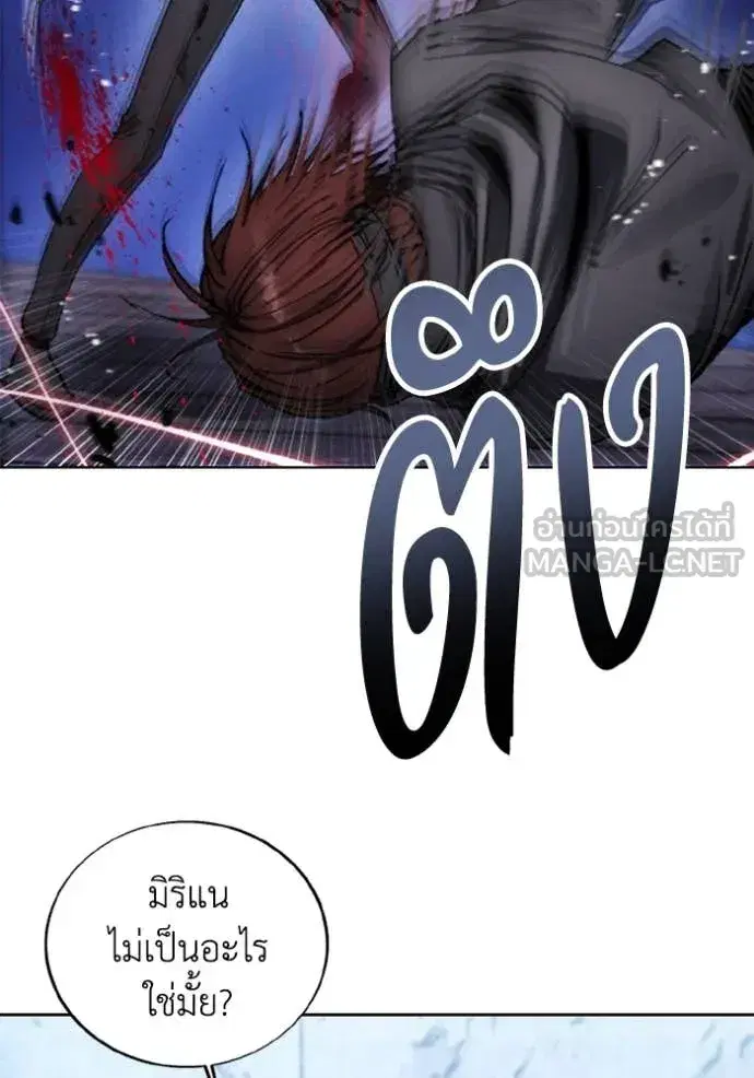 How to Live as a Villain ตอนที่ 183 หน้า 12