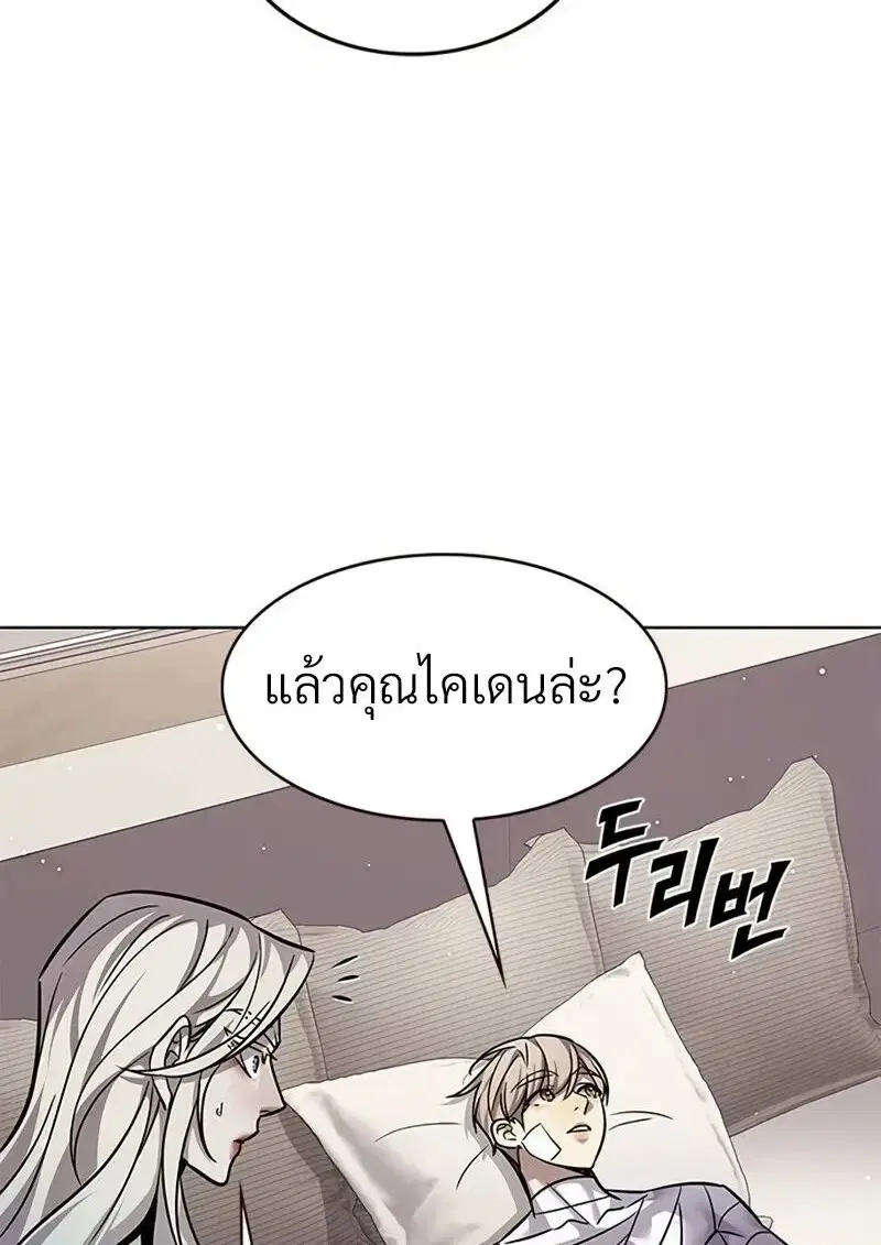 Eleceed ตอนที่ 362 หน้า 23
