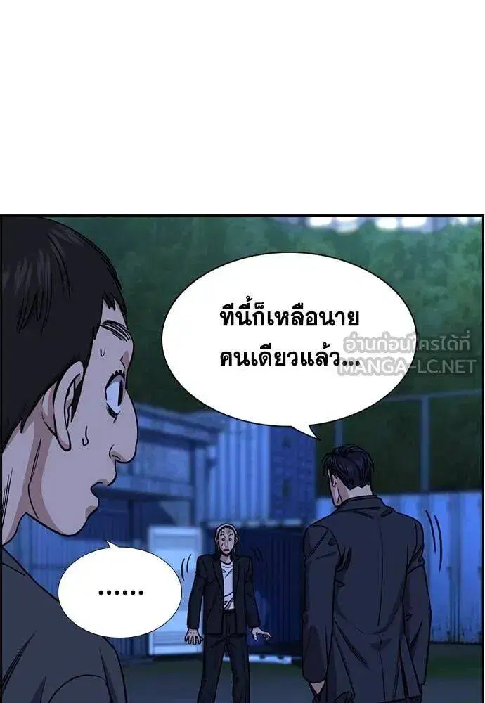 True Education ตอนที่ 219 หน้า 60