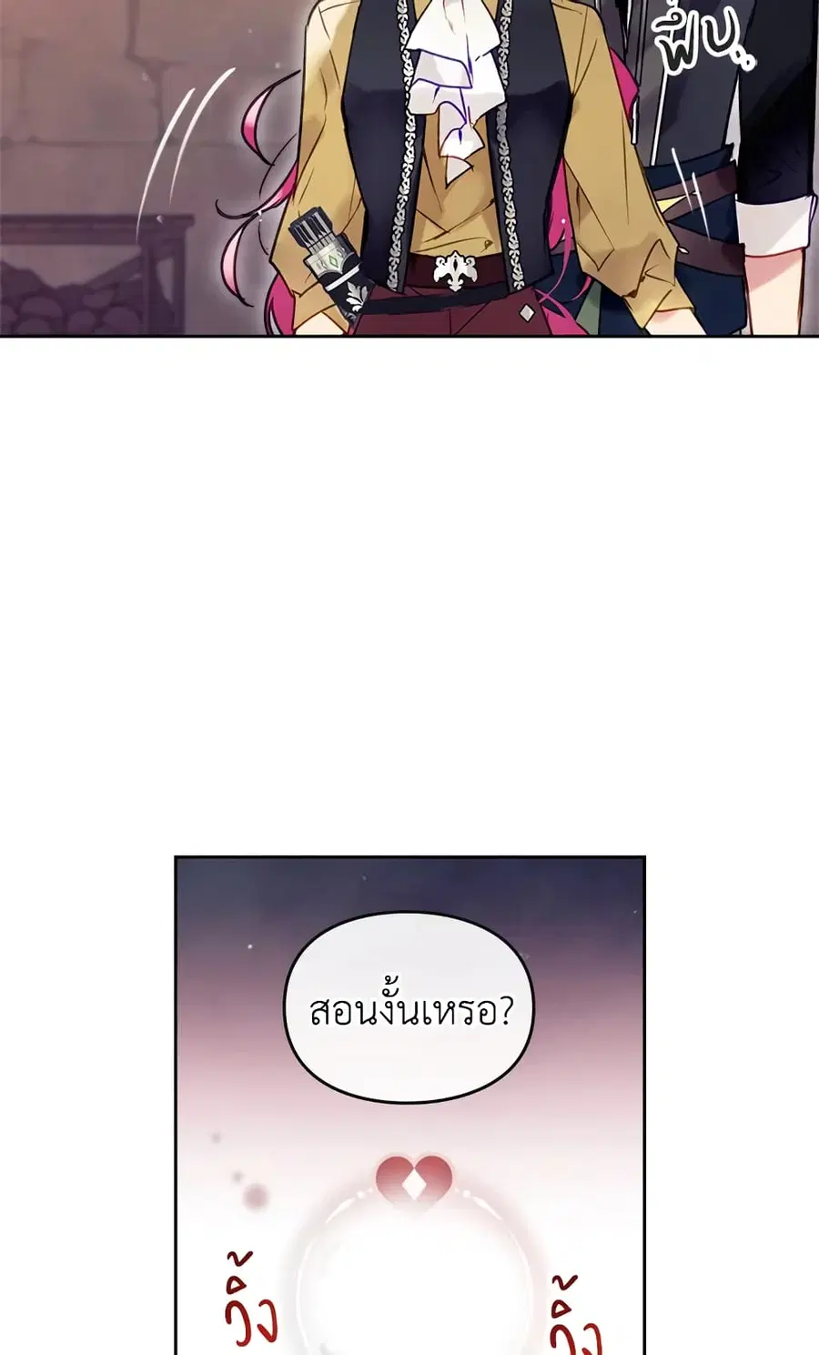 Death Is The Only Ending For The Villainess ตอนที่ 54 หน้า 17
