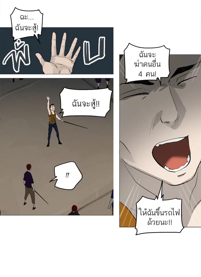 Tower of God ตอนที่ 241 หน้า 49