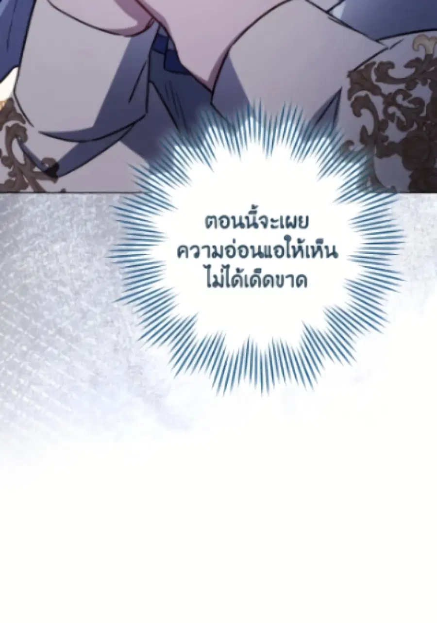 The Young Lady Is a Royal Chef ตอนที่ 184 หน้า 17