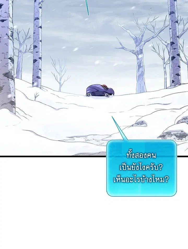 Arcane Sniper ตอนที่ 171 หน้า 42