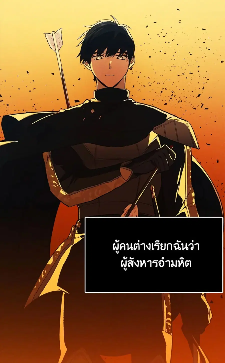 The Young Lady Is a Royal Chef ตอนที่ 33 หน้า 22