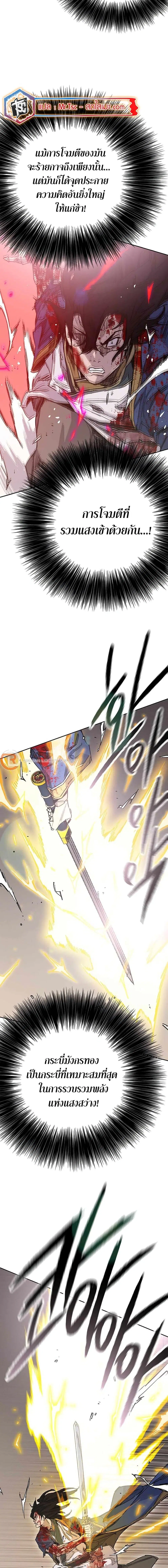 The Undefeatable Swordsman ตอนที่ 204 หน้า 6