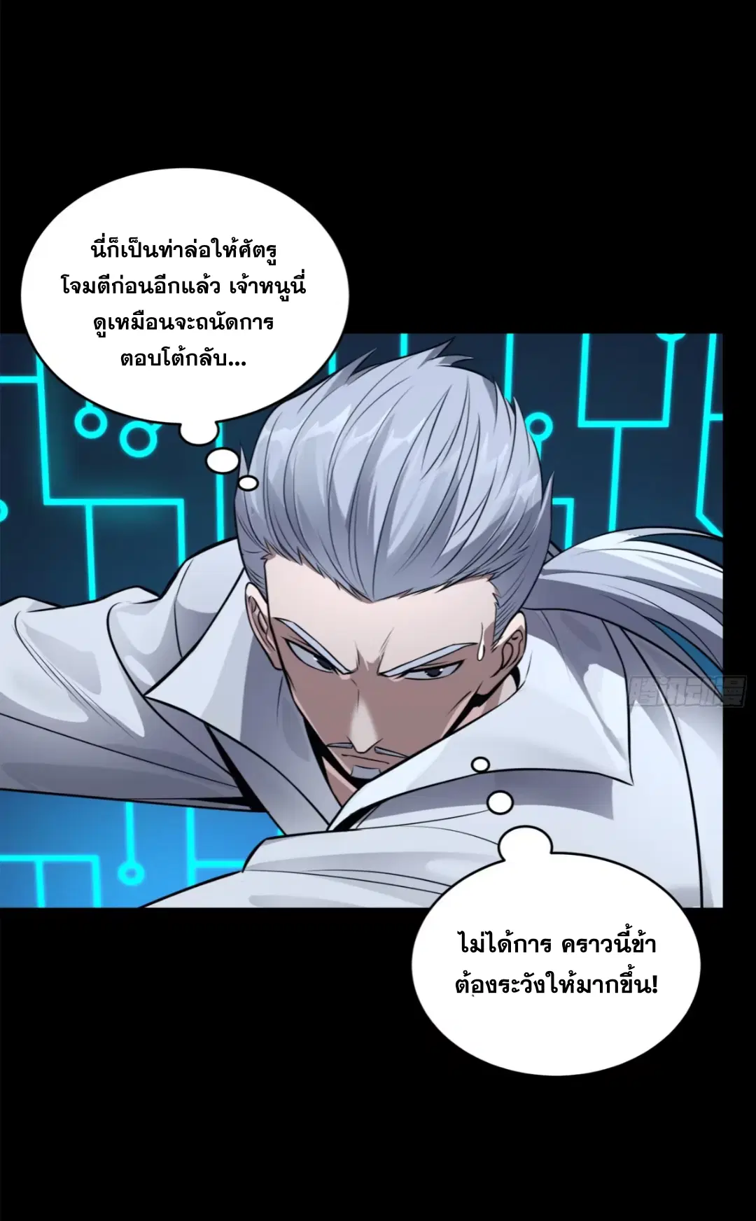 Legend of Star General ตอนที่ 210 หน้า 26