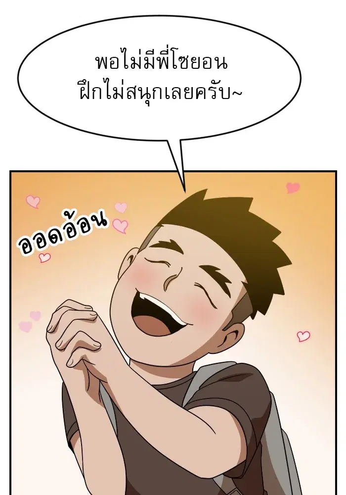 Double Click ตอนที่ 50 หน้า 10