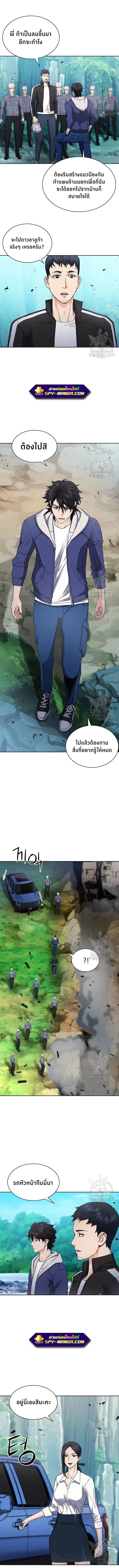 Seoul Station Druid ตอนที่ 95 หน้า 7