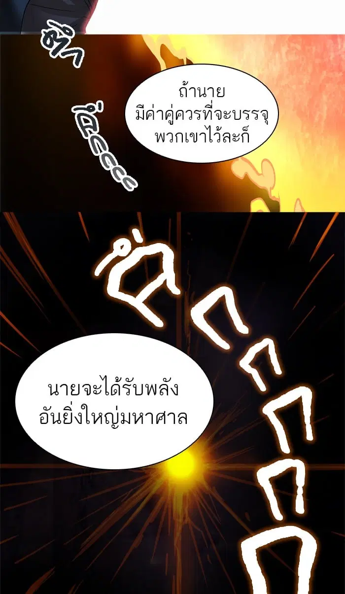 Tower of God ตอนที่ 272 หน้า 85