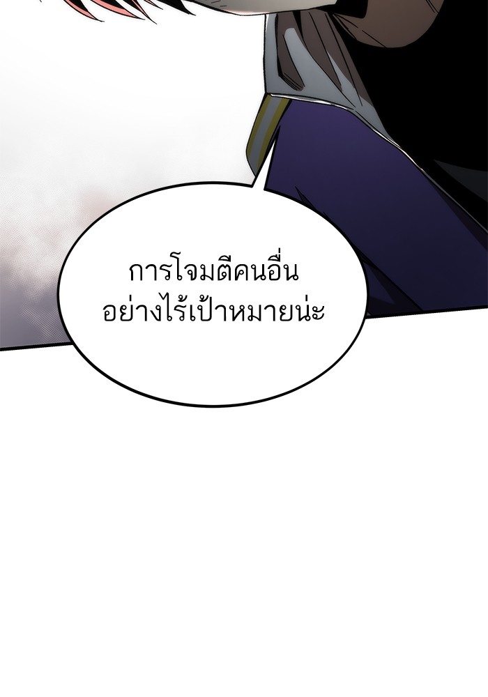Ultra Alter แอ็กรองสตรองโคตร ตอนที่ 85 หน้า 102