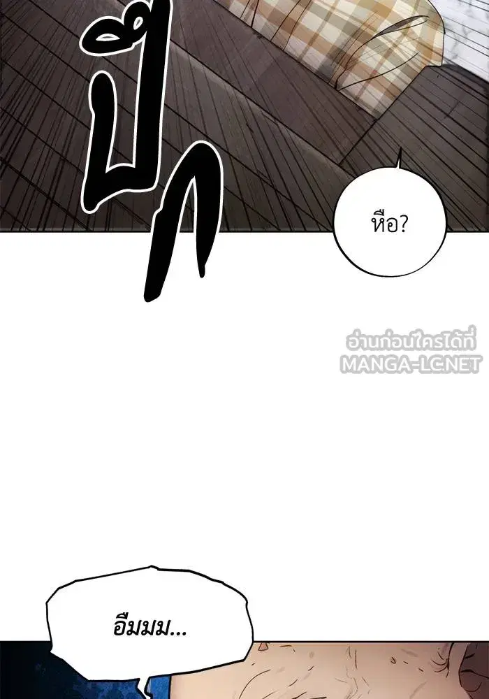 How to Live as a Villain ตอนที่ 112 หน้า 60