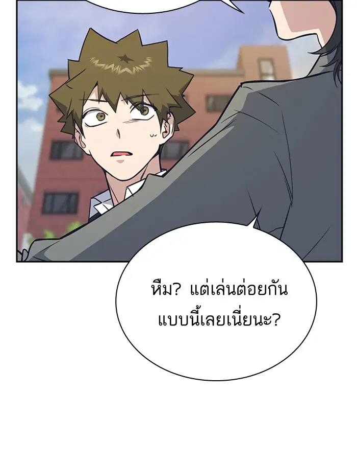 Study Group ตอนที่ 97 หน้า 125