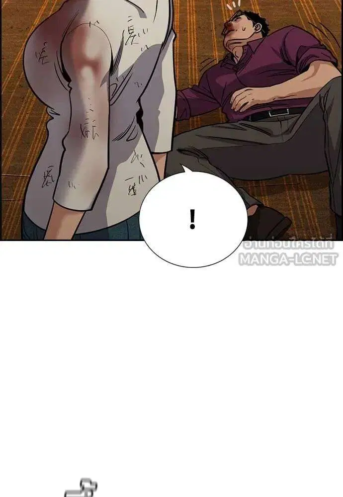 True Education ตอนที่ 234 หน้า 8