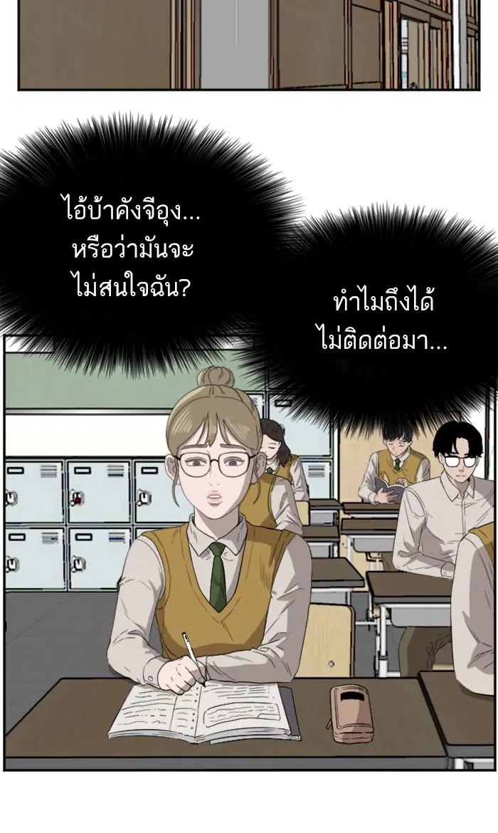 Bad Guy ตอนที่ 70 หน้า 82
