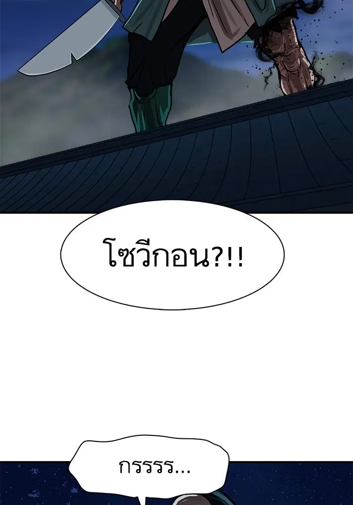 Escort Warrior ตอนที่ 183 หน้า 91