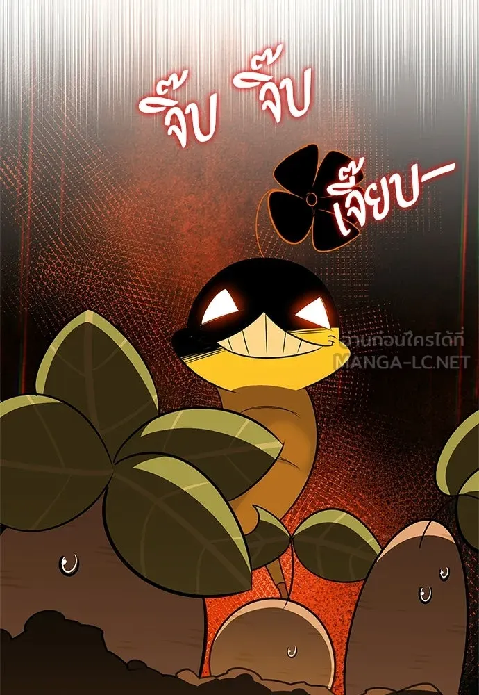 S-Class Hunter Heals with Monsters ฮันเตอร์ ระดับแกร่งกับฟาร์มมอนสเตอร์สุดป่วน ตอนที่ 51 หน้า 105