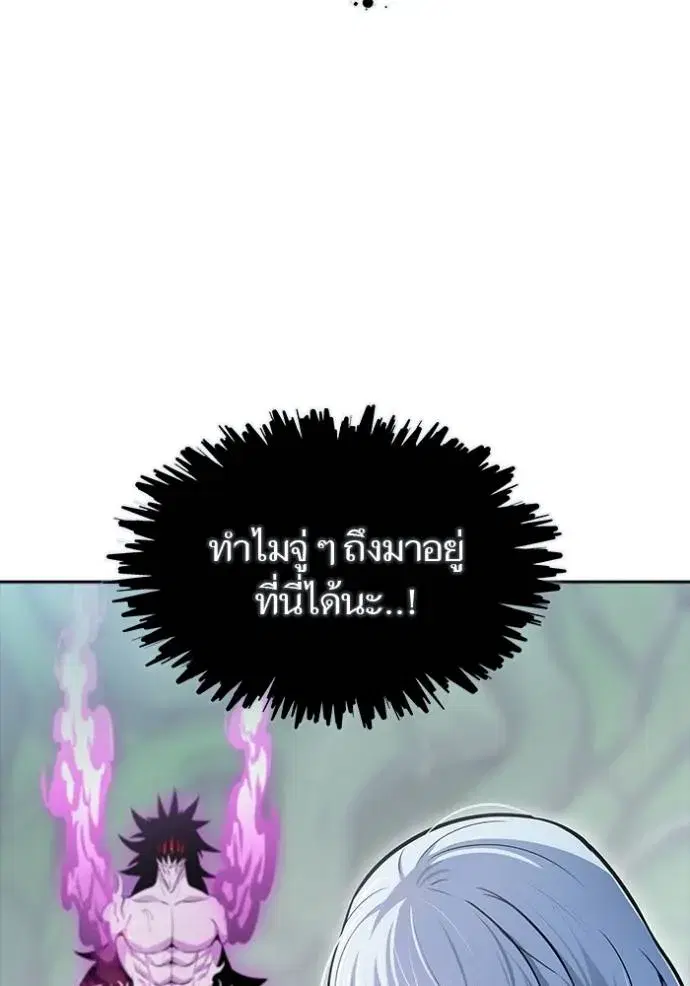 Tower of God ตอนที่ 644 หน้า 118
