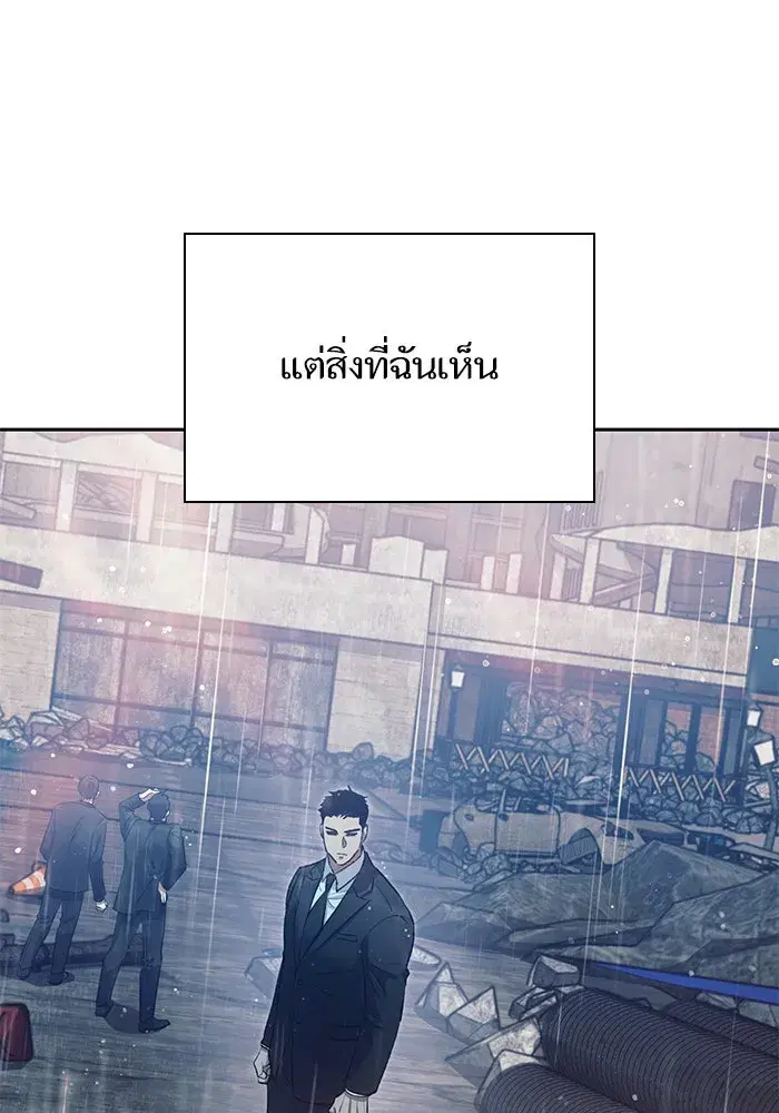The S-Classes That I Raised (My S-Class Hunters) ตอนที่ 111 หน้า 37