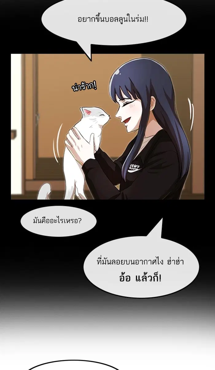 Random Chat ตอนที่ 95 หน้า 125