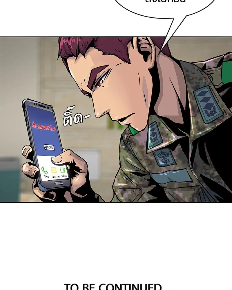 Kitchen Soldier ตอนที่ 3 หน้า 84