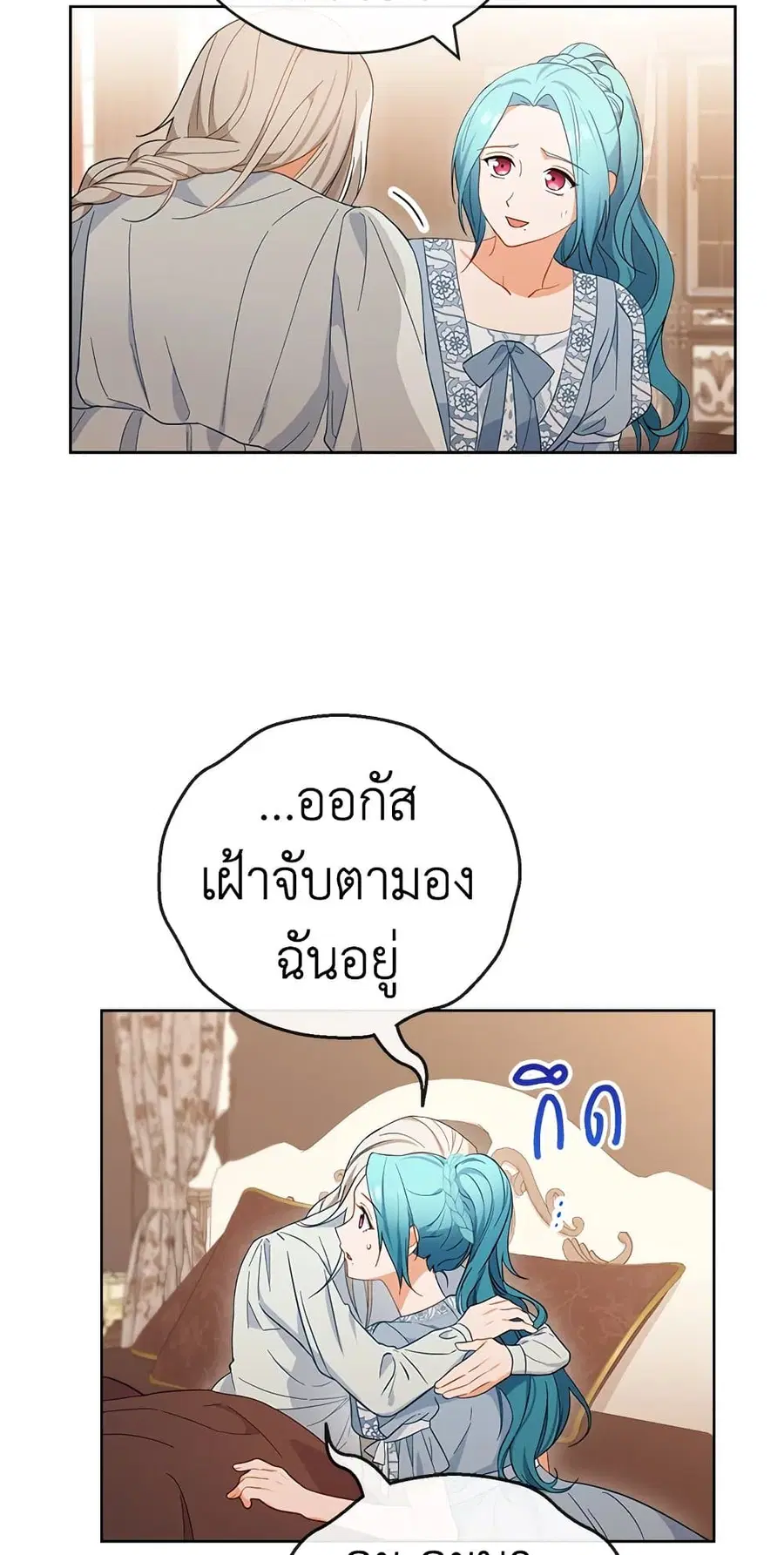 The Young Lady Is a Royal Chef ตอนที่ 90 หน้า 24