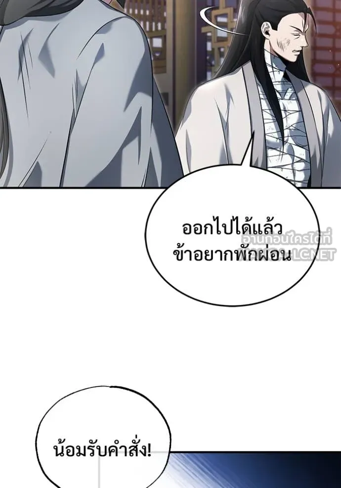 Regressor’s Life After Retirement ตอนที่ 80 หน้า 32