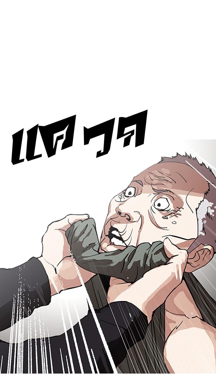 Lookism ตอนที่ 151 หน้า 11