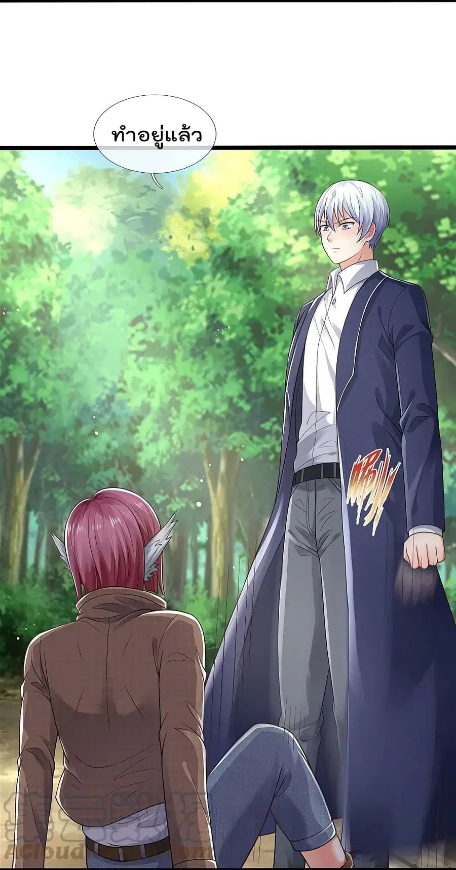 I’m the Great Immortal ตอนที่ 433 หน้า 24