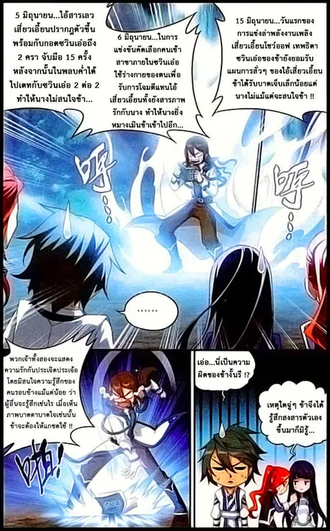 Doupo Cangqiong ตอนที่ 118 หน้า 4