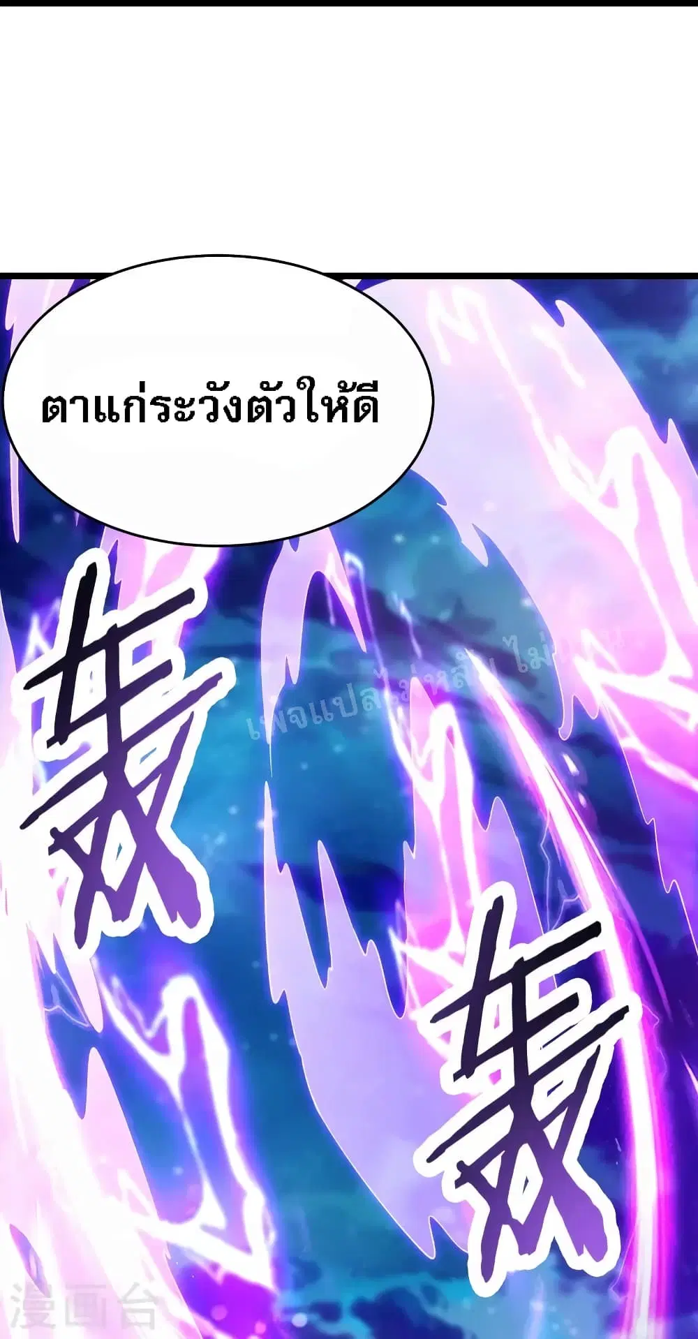 My Harem is All Female Students ตอนที่ 130 หน้า 18