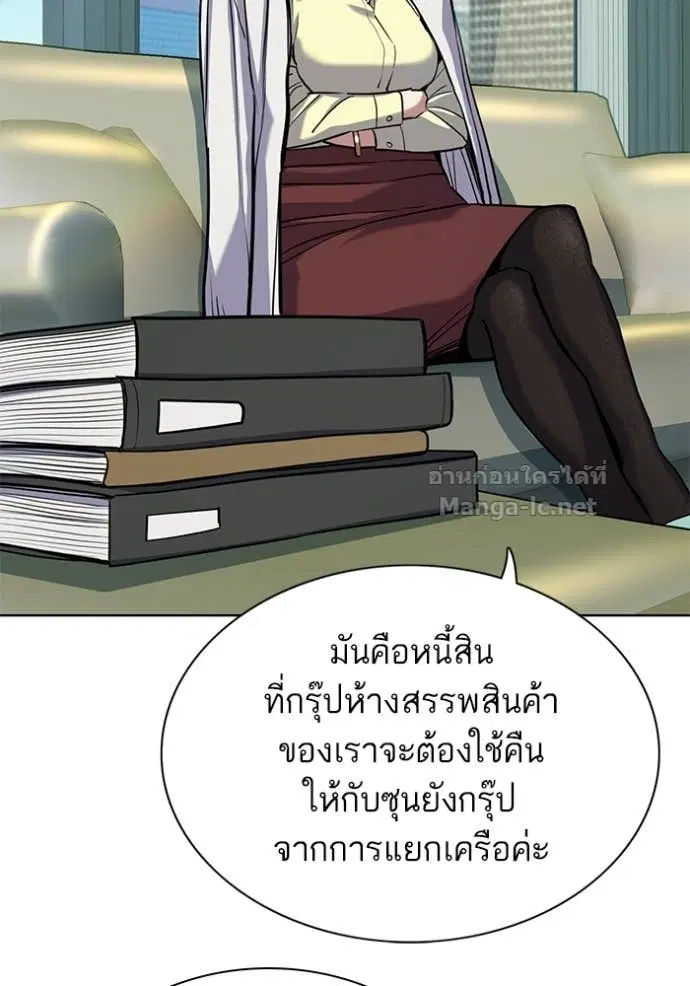 Reborn Rich ตอนที่ 99 หน้า 49