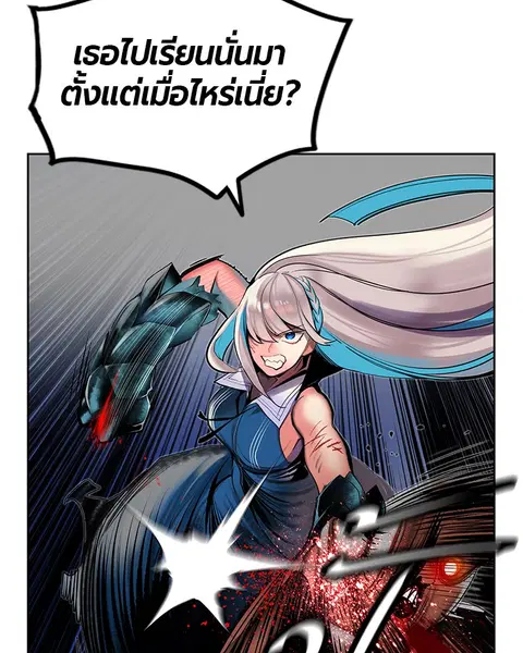 Jungle Juice ตอนที่ 45 หน้า 85