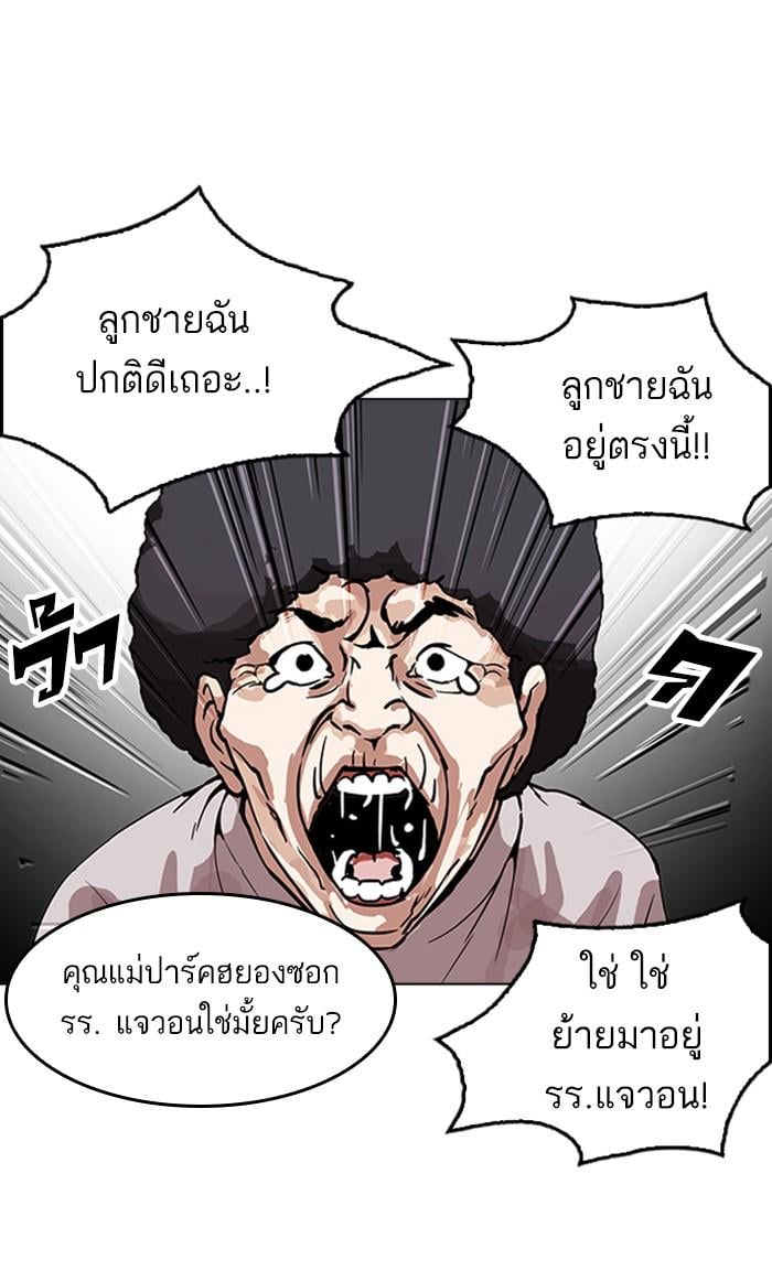 Lookism ตอนที่ 173 หน้า 129