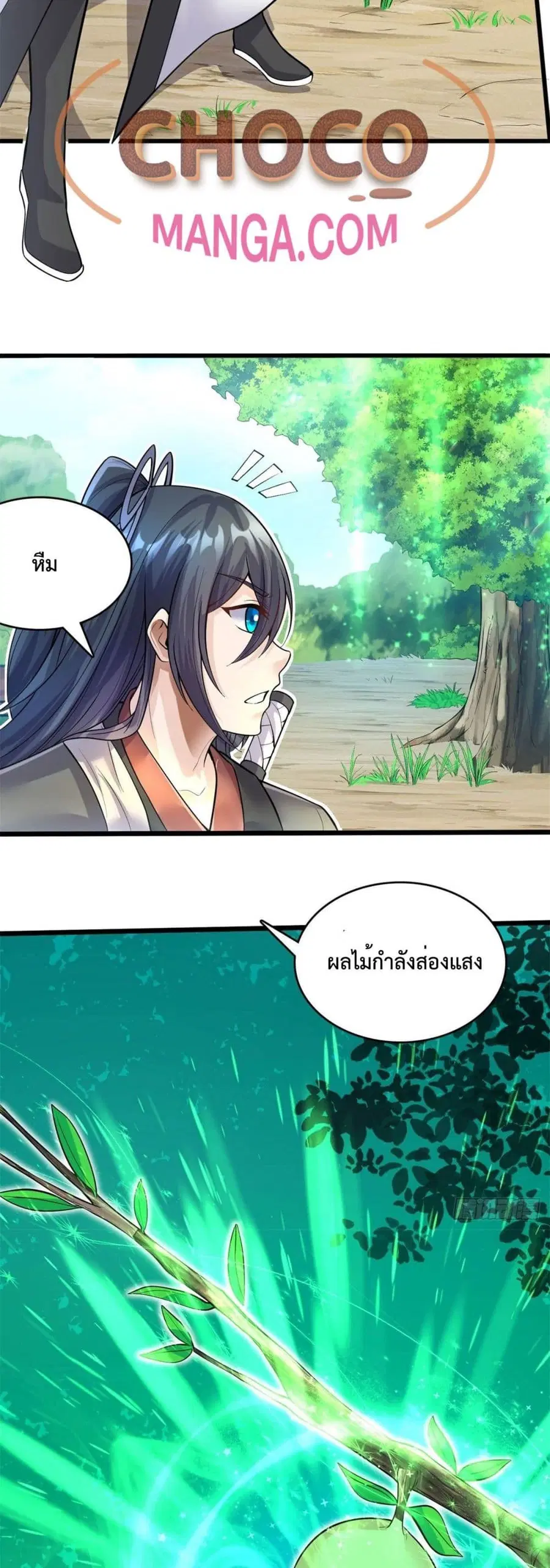 I Can Become A Sword God ตอนที่ 18 หน้า 14