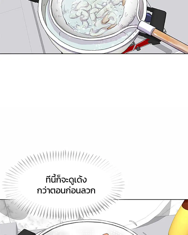Kitchen Soldier ตอนที่ 24 หน้า 17
