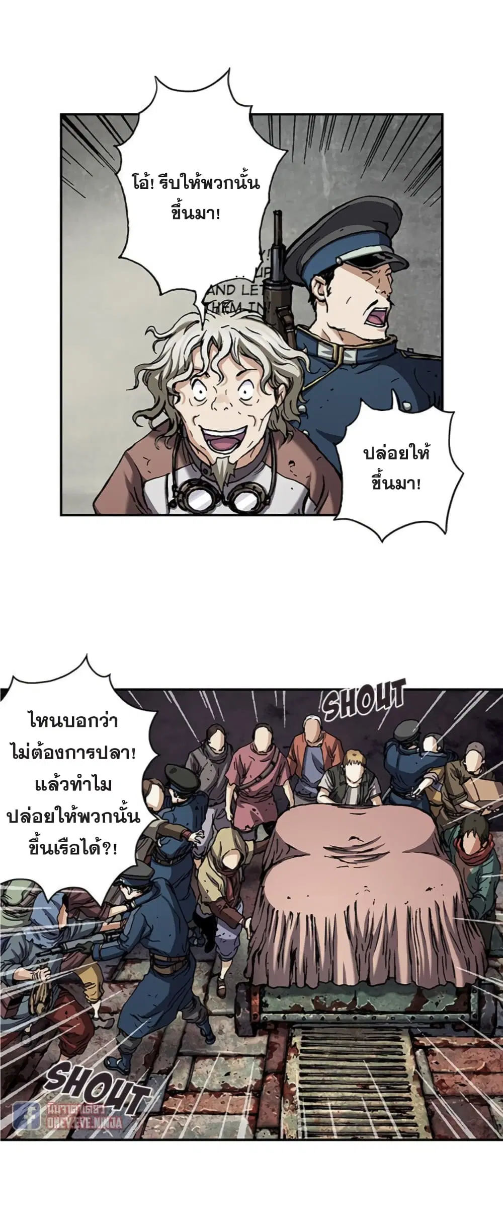 Leviathan ตอนที่ 104 หน้า 13