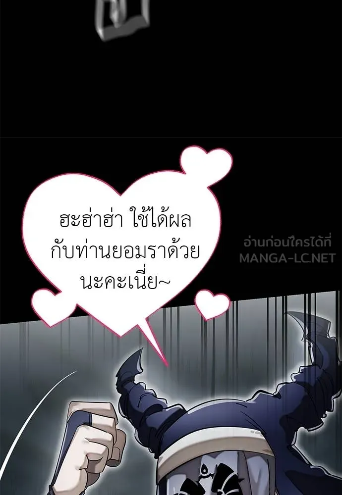 Reincarnation Path of The Underworld King ยอมรา ผู้พิพากษาจากนรก ตอนที่ 93 หน้า 130