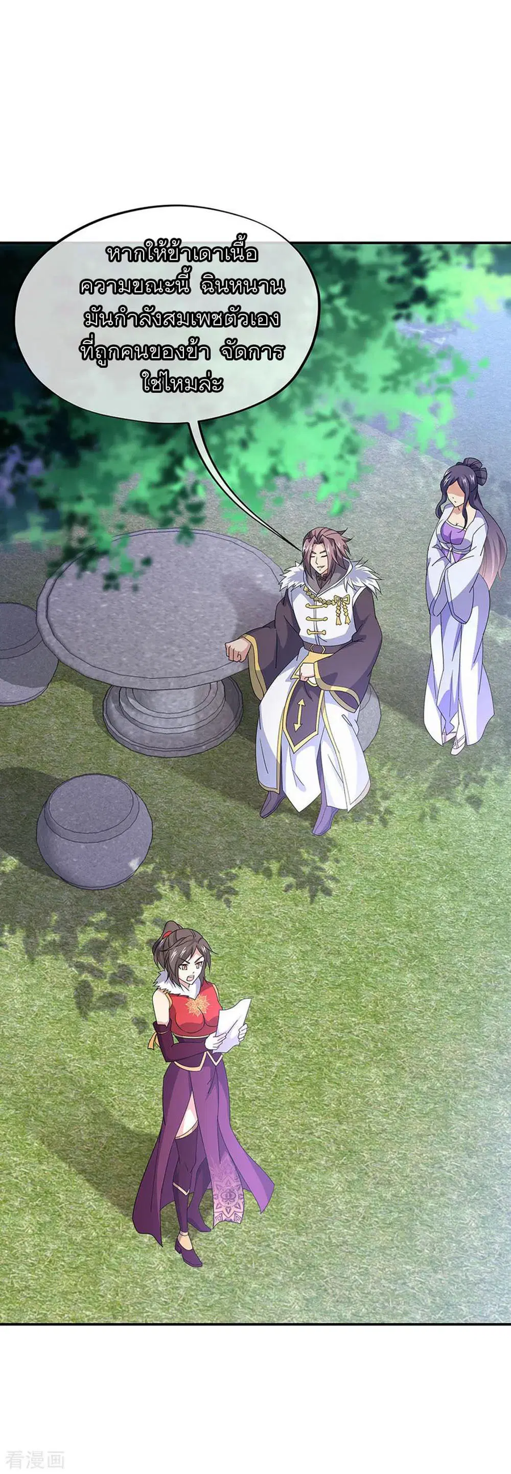 Peerless Battle Spirit (Tian Cang Zi Dongman) ตอนที่ 229 หน้า 18