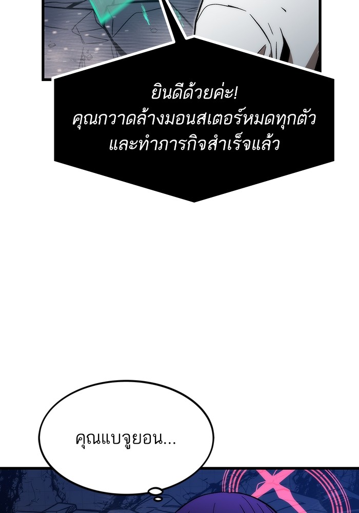 Ultra Alter แอ็กรองสตรองโคตร ตอนที่ 66 หน้า 94