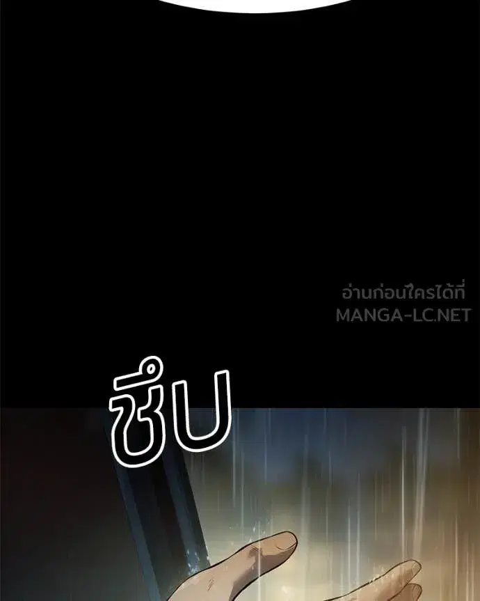 Baek XX ตอนที่ 146 หน้า 179