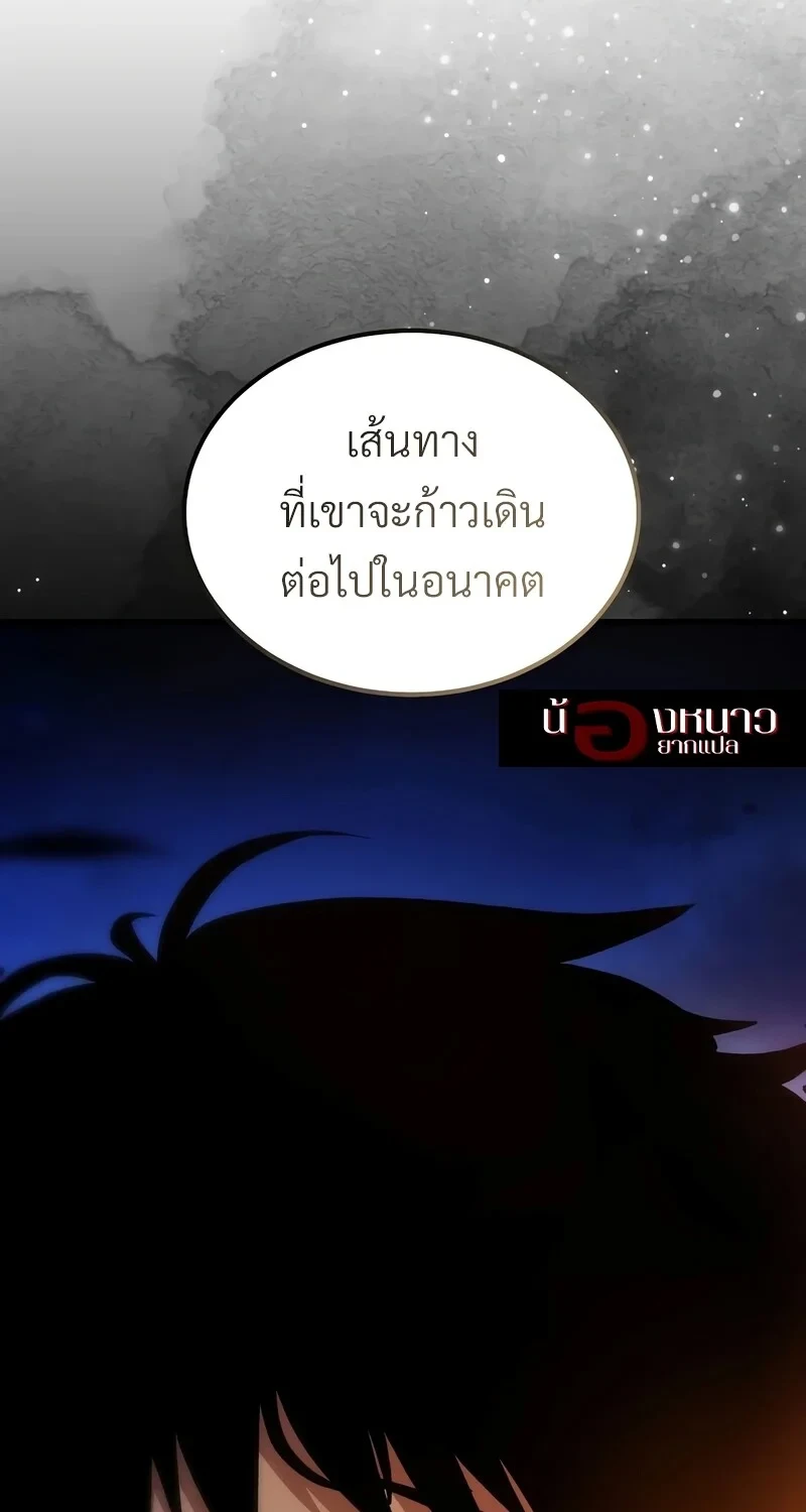 The Hero Returns ตอนที่ 140 หน้า 88