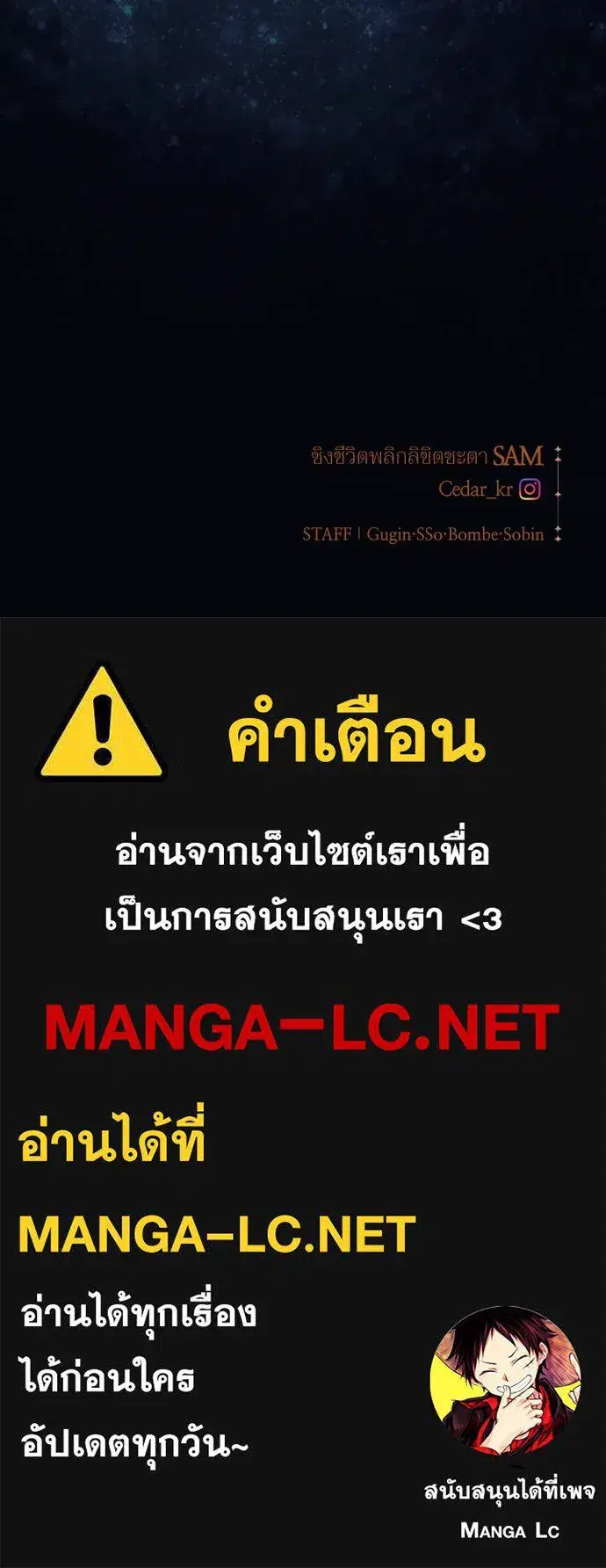 Your Throne ตอนที่ 250 หน้า 156