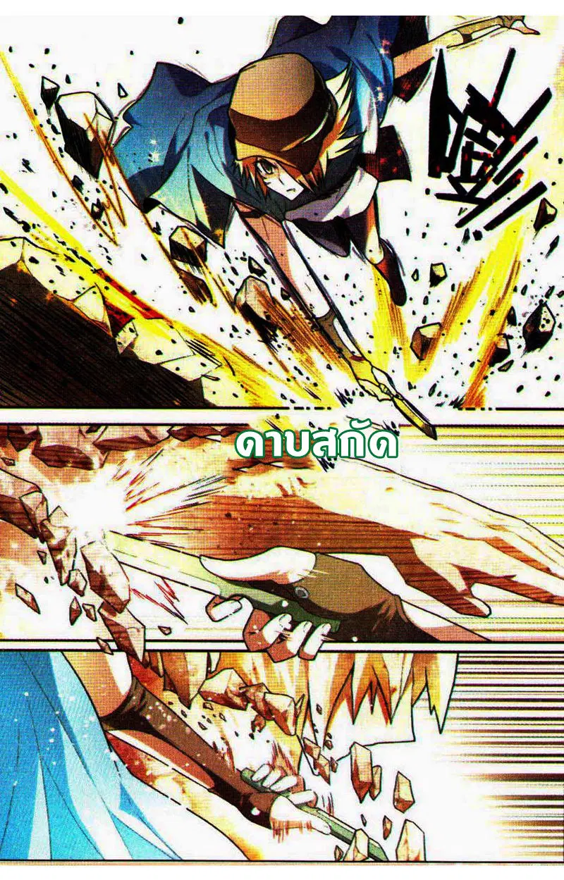 Panlong ตอนที่ 73 หน้า 10